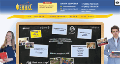 Desktop Screenshot of phoenix-school.org